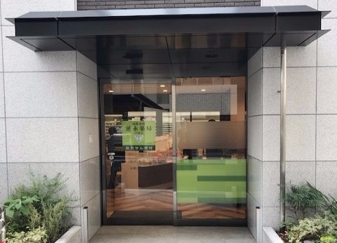 徳永薬局 戸塚店 ☆抗原検査キット取扱店☆